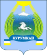 Курумкан герб
